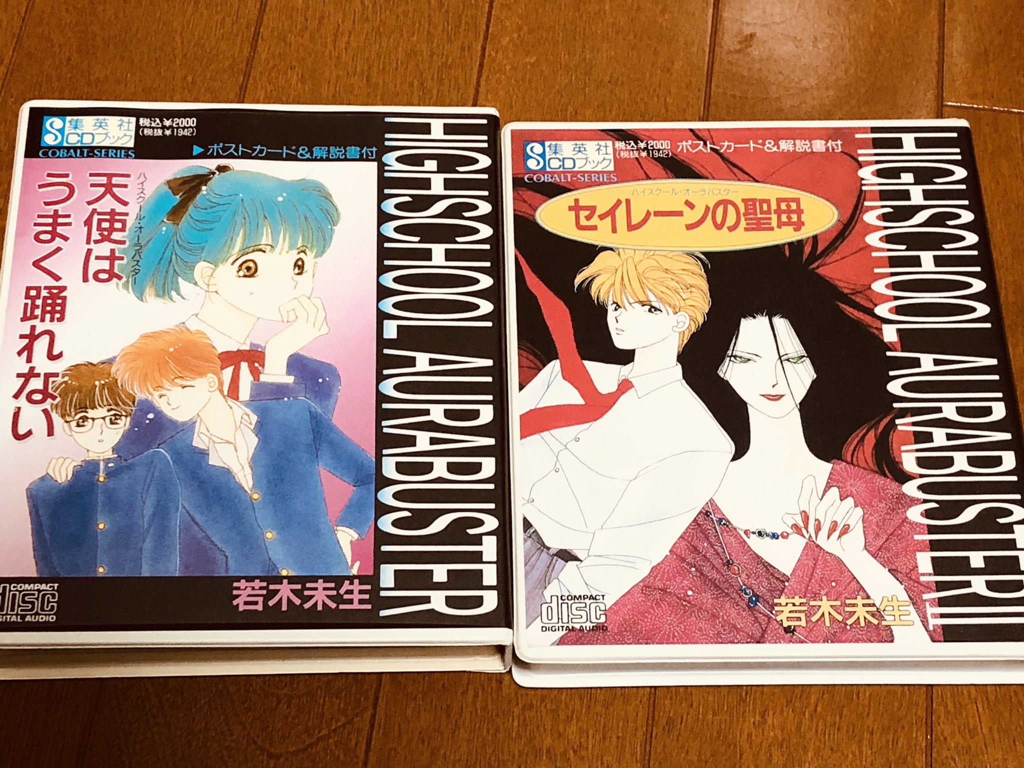 ハイスクールオーラバスター Twitter 搜尋 Twitter