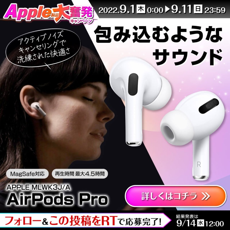 XPRICE_OFFICIAL's tweet photo. ＼ 新作発表会直前🎯 ／
ワクワクして待ちきれない💗というあなたに大奮発💪

『APPLE MK2L3J/A iPad (第9世代アイパッド) [10.2型 /Wi-Fiモデル]』と『APPLE MWP22J/A AirPods Pro(エアーポッズプロ)』を各1名様にプレゼント🎉

1⃣@XPRICE_OFFICIALフォロー
2⃣この投稿をRT🔁

#キャンペーン #懸賞