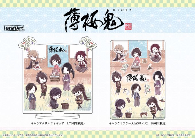 レッド系 薄桜鬼【1期～4期+劇場版】全25巻 セット | dizmekaro.com