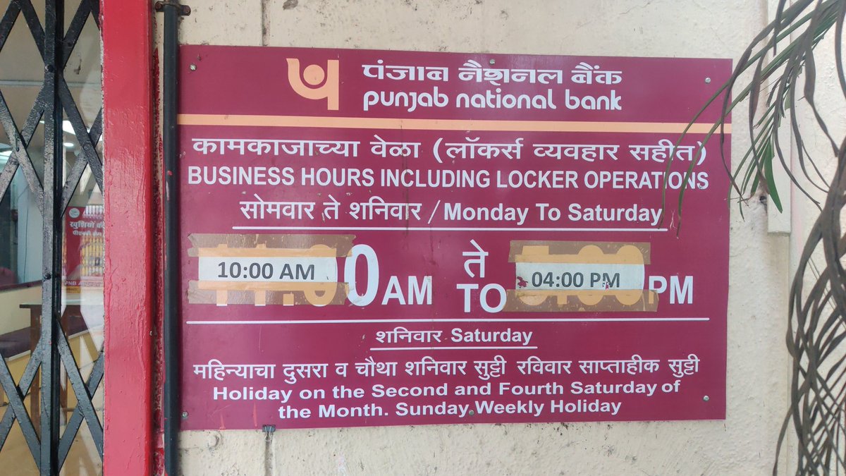 Dear <a href="/pnbindia/">Punjab National Bank</a> absolutely no one's at any counter at 2pm at Prashan Branch Pune. Branch timing is published to be 10am to 4am. Security says, 'it's lunch time, come after half an hour.' Kindly publish lunch times on the board. There's no one to even register a complaint.