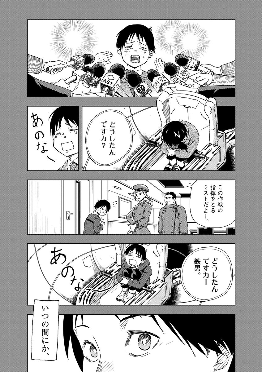 人類を守る戦い、最終決戦!
勝って大団円!!
と思ったらーー
11 #漫画 