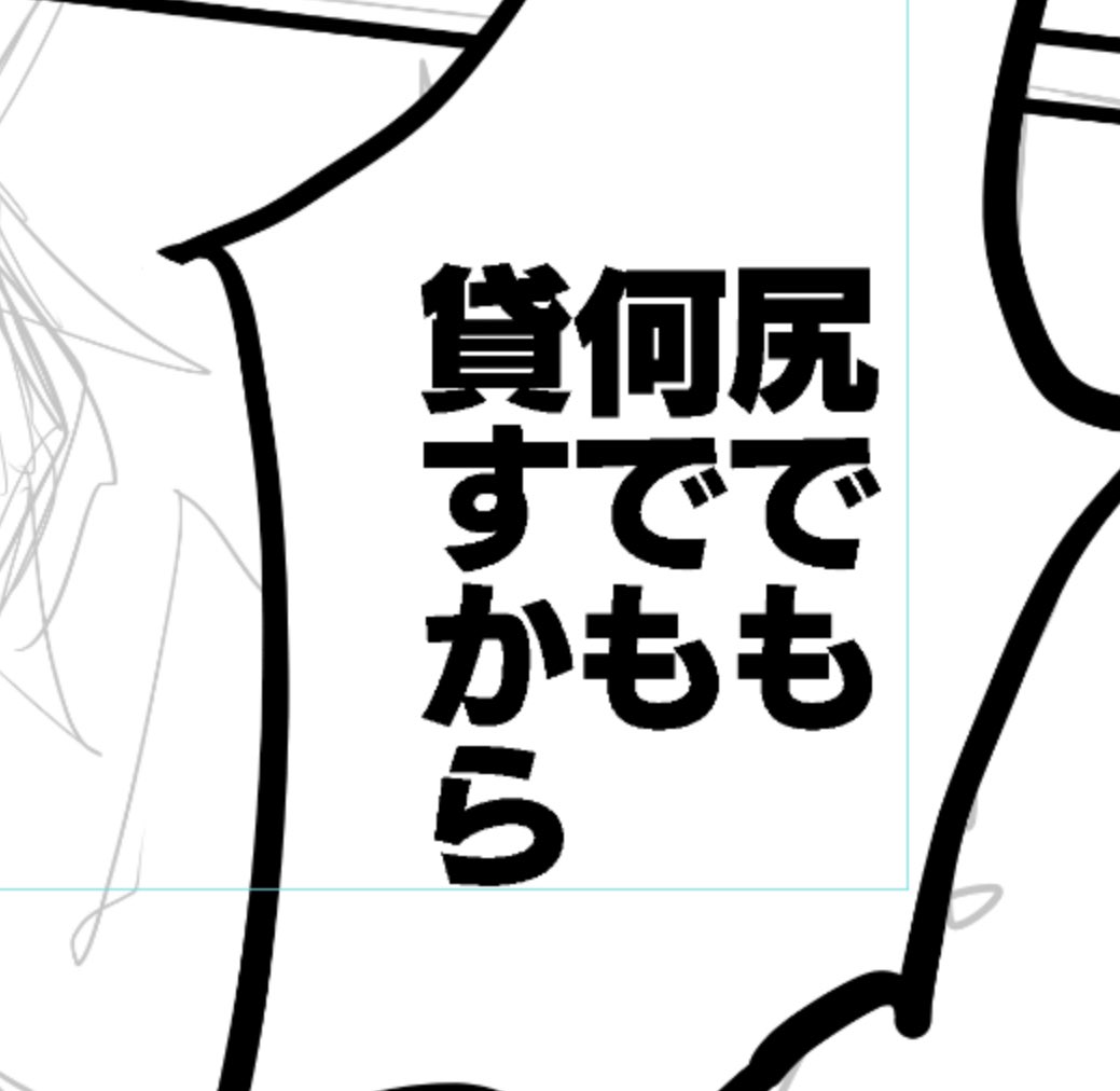 〆ランサ総攻め本の文字入れ終わった 