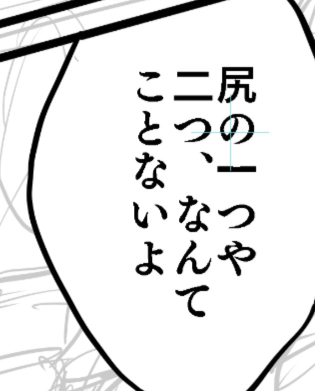 〆ランサ総攻め本の文字入れ終わった 