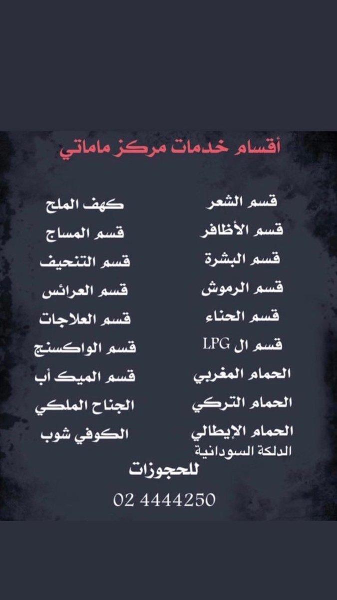 mamatiOfficial's tweet photo. Just visit MAMATI salon in Abu dhabi.

#صالون_ماماتي 
#mamati #mamati_salon #fashion #salon #abudhabi #beauty https://t.co/T13ZF3NNUP