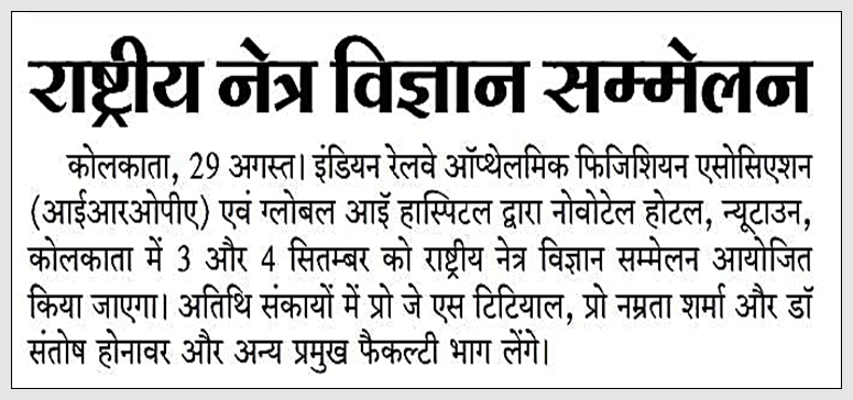 Eastern Railway tweet media