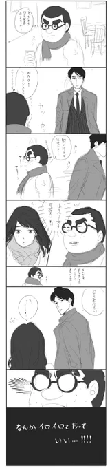 もう何年も前に東京行ったときに羽田で見掛けた光景を絵にしたらしいんだけど、わたしがさもんほうさくすぎで笑っちゃった 