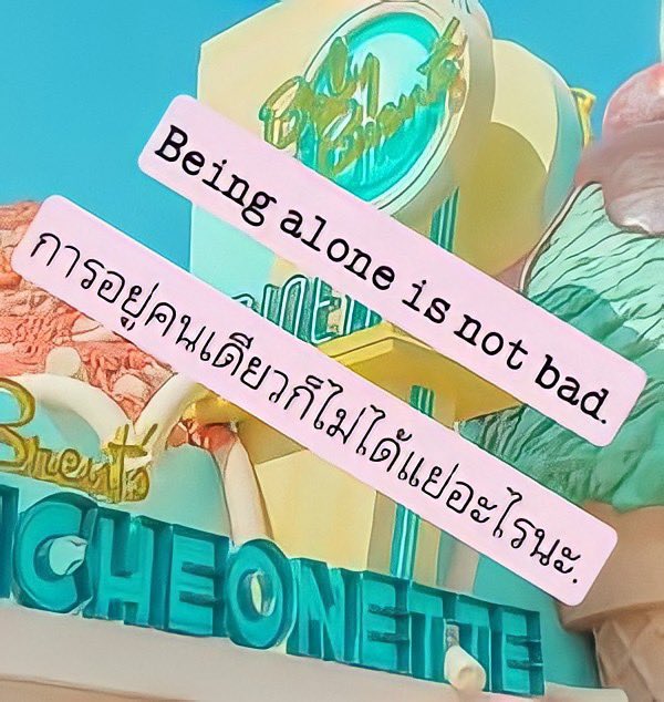 IdomoPw's tweet photo. 𝙱𝚎𝚒𝚗𝚐 𝚊𝚕𝚘𝚗𝚎 𝚒𝚜 𝚗𝚘𝚝 𝚋𝚊𝚍.

การอยู่คนเดียวก็ไม่ได้แย่อะไรนะ🐶 

#แคปชั่น  #แคปชั่นเด็ดๆ #แคปชั่นเสี่ยว #แคปชั่นอ่อย #แคปชั่นโสด #แคปชั่นกวนตีน #แคปชั่นฮา #แคปชั่นความรัก #แคปชั่นอ้วน #แคปชั่นตลก #คำคม #แคปชั่น2022 #caption #แคปชั่นภาษาอังกฤษ #คำคมภาษาอังกฤษ https://t.co/g7zCtOC12U