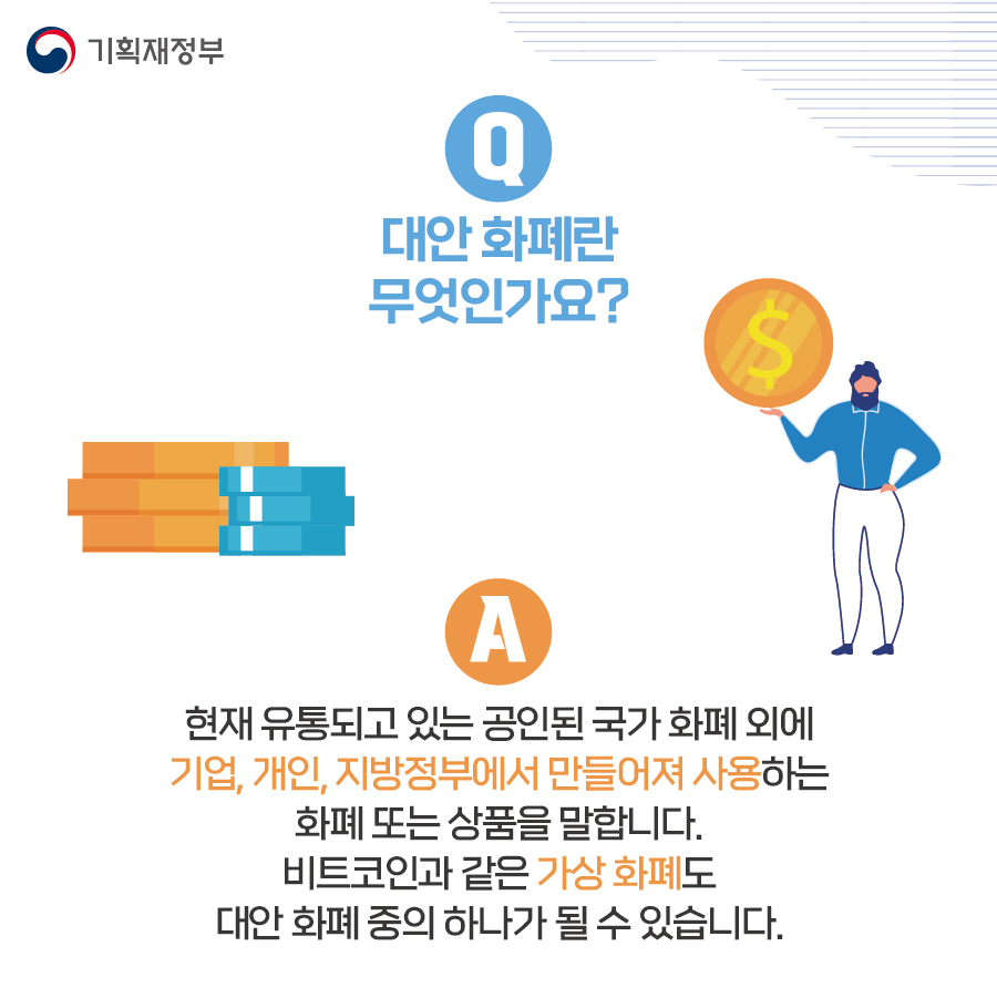moefkorea's tweet photo. 직업을 찾다, 경제직업탐방
오늘의 경제직업은 무엇일까요?
HINT: 세계의 금융 정보를 수집·분석해 국제 금융 시장에서 활동합니다

#기획재정부 #기재부 #경제직업탐방 #대안화폐전문가가 https://t.co/i4l2ehxo4C