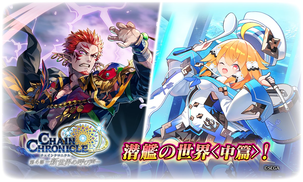 チェンクロ感想 Twitter Search Twitter