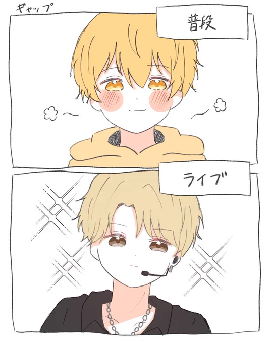ギャップ

 #すとぷり西武ドーム #るぅとくん 