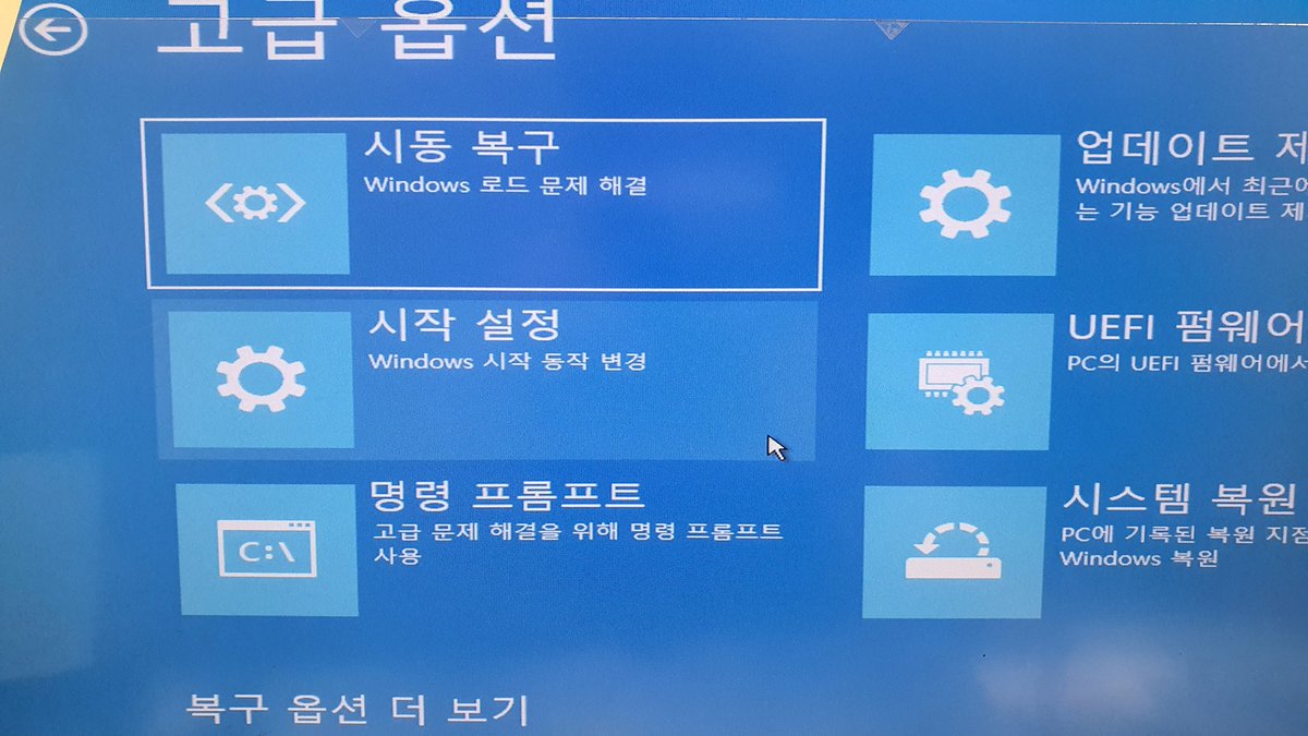 fogjak_char's tweet photo. 알약 때문에 뻗은 컴퓨터 알약 삭제법 :
컴퓨터 부팅시 F5 꾸욱 - 문제 해결 - 고급 옵션 - 시작 설정 - 다시 시작
- 다시 부팅되면 4번 안전모드
- 시작메뉴 안열리면 Ctrl+Shift+ESC
- 작업관리자 자세히 -> 파일 -> 새 작업 실행
- appwiz.cpl 입력 후 엔터
- 프로그램 제거 들어가서 삭제 https://t.co/WtTJDo4Tg9