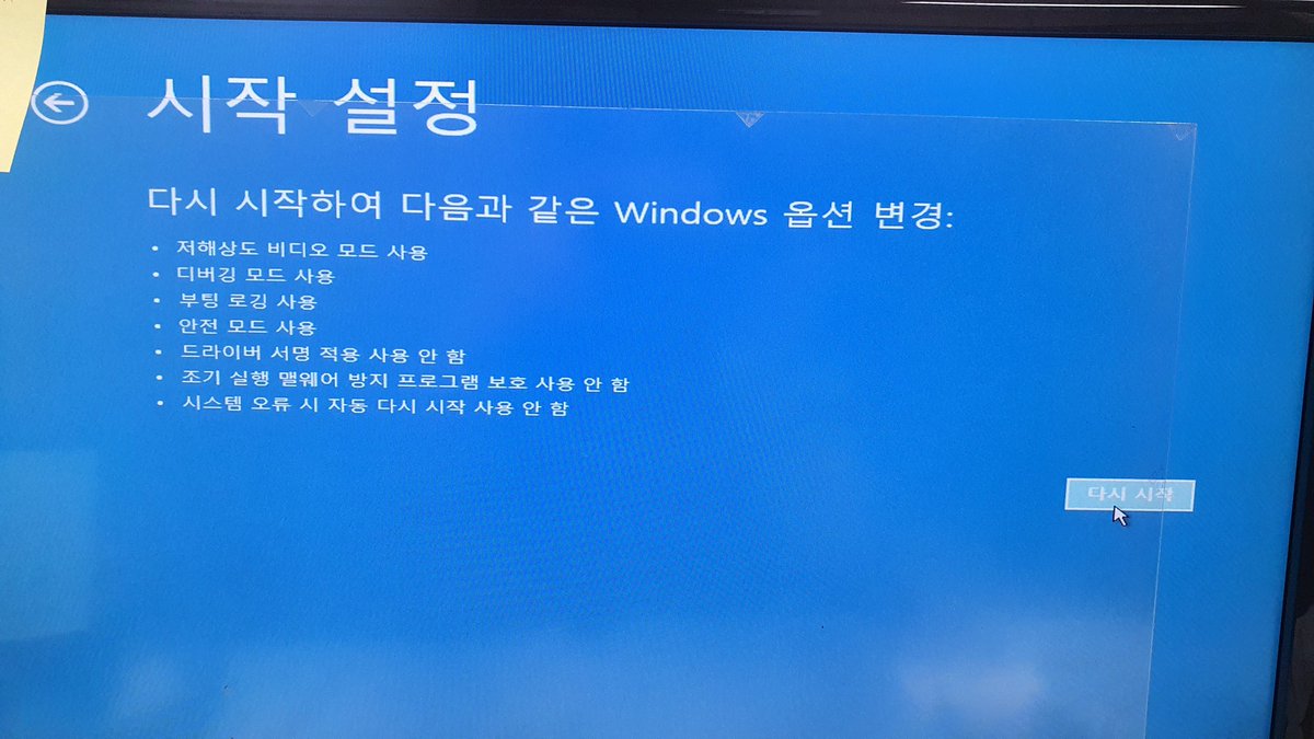 fogjak_char's tweet photo. 알약 때문에 뻗은 컴퓨터 알약 삭제법 :
컴퓨터 부팅시 F5 꾸욱 - 문제 해결 - 고급 옵션 - 시작 설정 - 다시 시작
- 다시 부팅되면 4번 안전모드
- 시작메뉴 안열리면 Ctrl+Shift+ESC
- 작업관리자 자세히 -> 파일 -> 새 작업 실행
- appwiz.cpl 입력 후 엔터
- 프로그램 제거 들어가서 삭제 https://t.co/WtTJDo4Tg9