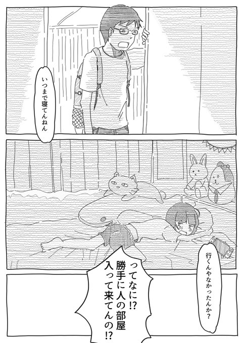 夏の終わりのマンガです
late summer call your name(1/5) 