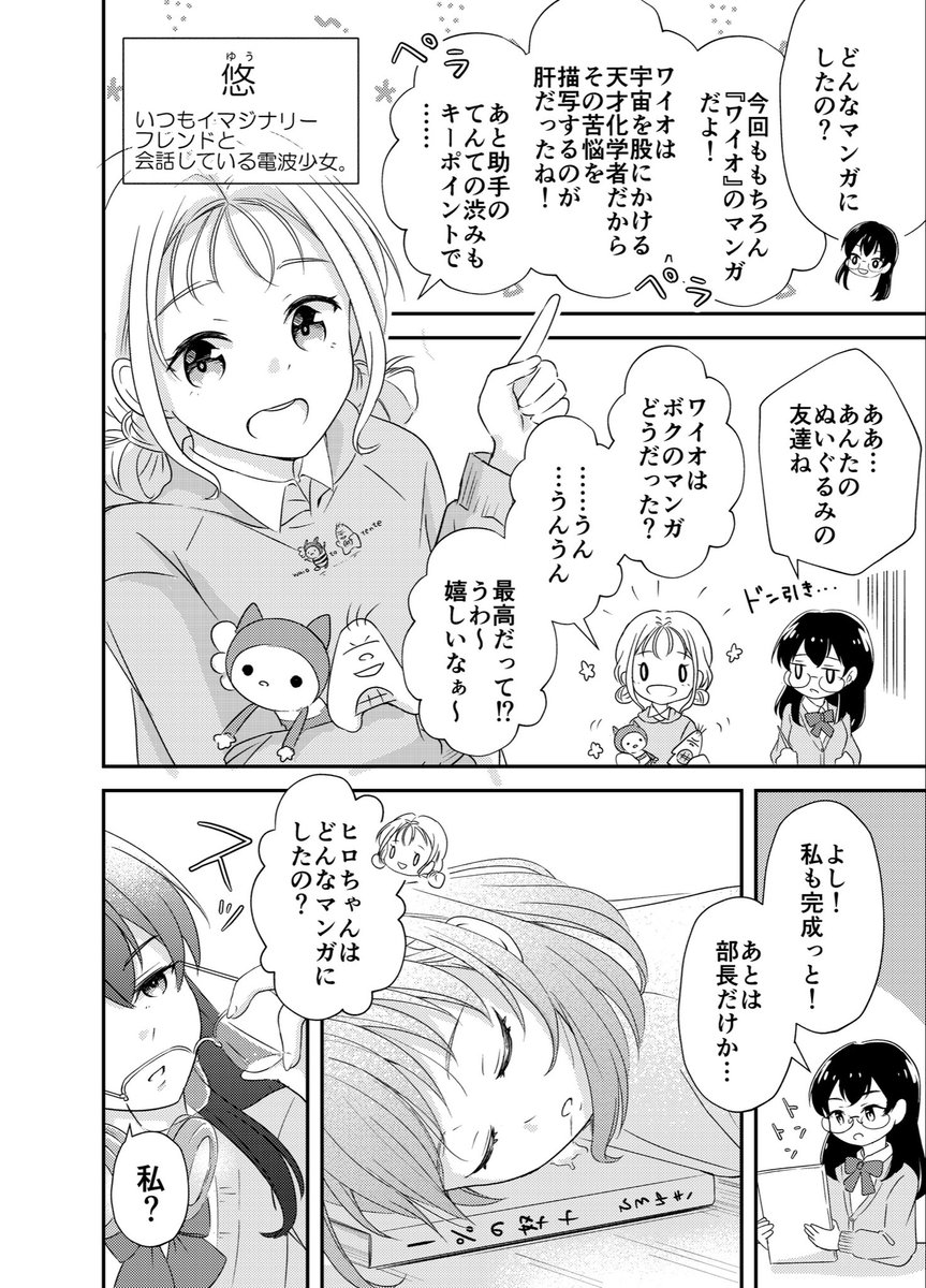 9/4(日)開催のCOMITIA141『へ37a』に新刊合同誌『ふであや!!』(@hudeaya) 出します!
よろしくお願い致します!
#COMITIA141