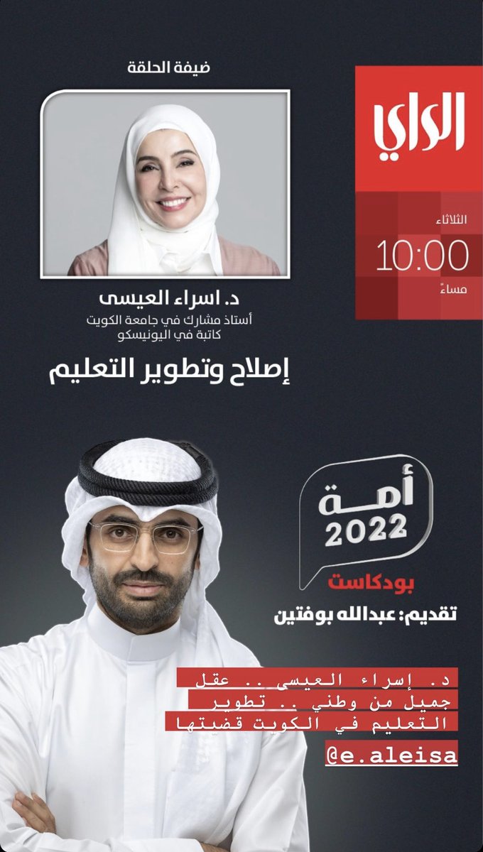 McReemi's tweet photo. الليله! 
@Esra_Aleisa @AbdullahBoftain https://t.co/KYaYR1mULL