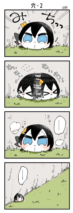 息抜きもちちか997「穴・2」
#息抜きもちちか

穴にすっぽりハマってしまったおもち。なんとかして抜け出そうとむいむいしますが、もちりがつっかえてどうにもならない様子…😭😭

この後22時よりBOOTHにて、もちお世話係かき氷アクキーの通販が始まります。どうぞよろしくお願いします〜!🍧🍧 https://t.co/nwvjc06kB9 
