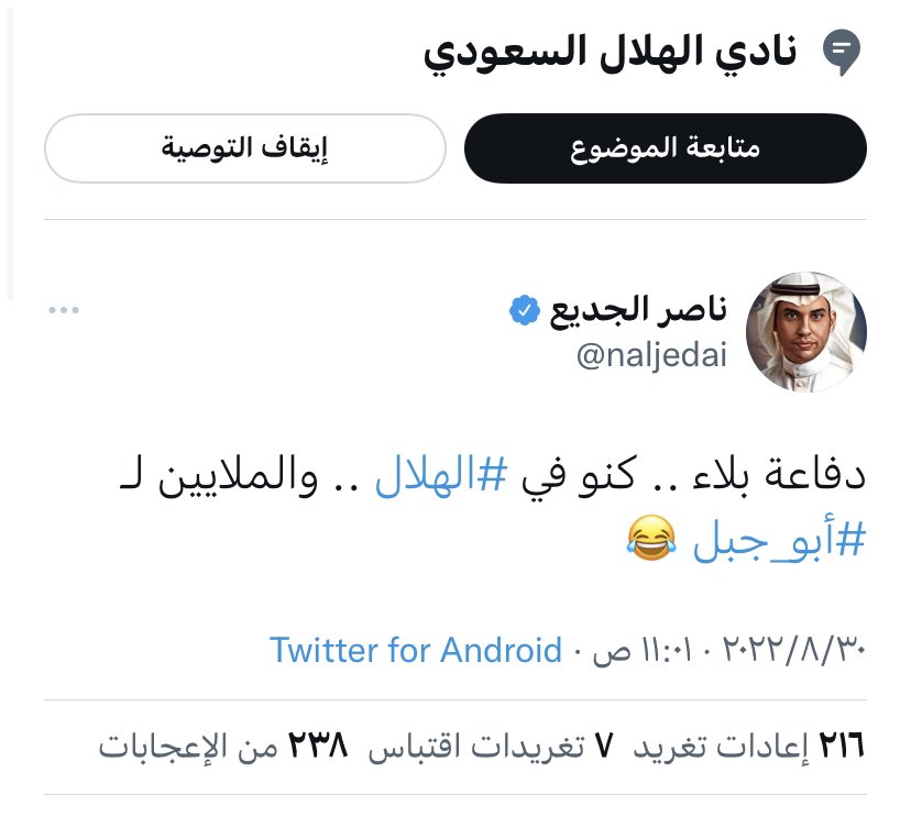 fw4383's tweet photo. @salehali9999 😂😂😂😂 https://t.co/eO3Jr857SZ