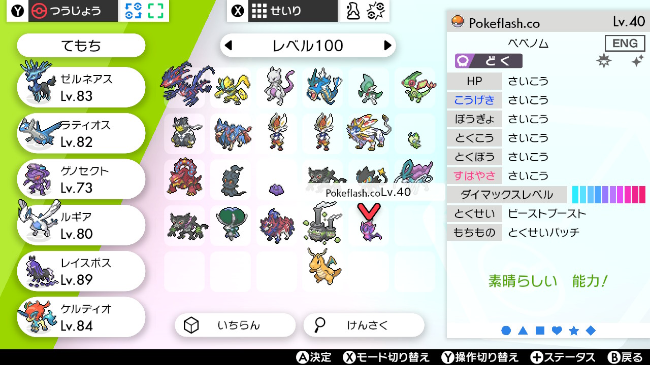改造ポケモン判定 Twitter Search Twitter