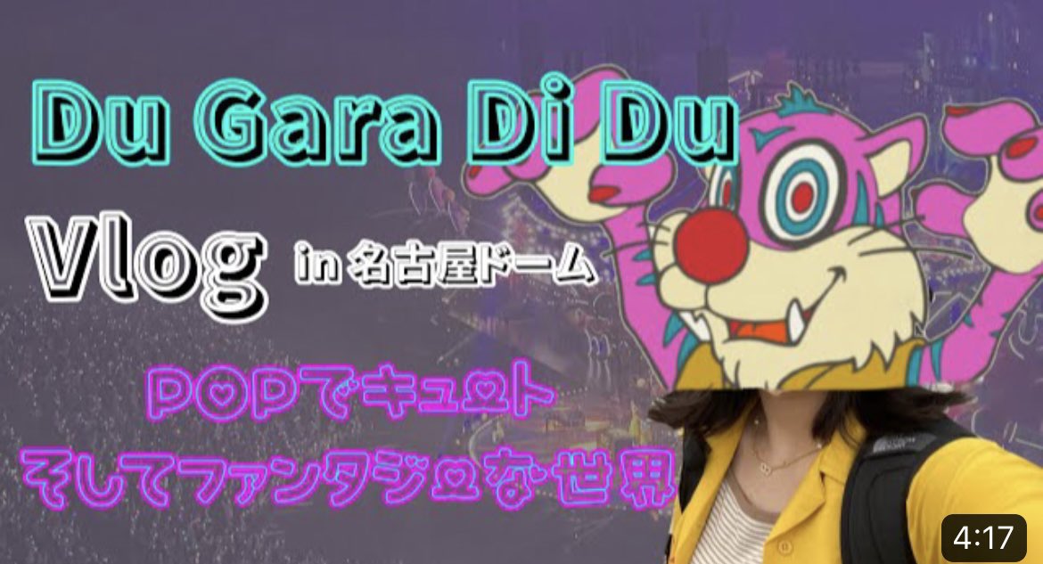 moon_light_p's tweet photo. DuGaraDiDu 京セラドームまで
あと4日🌟

YouTubeチャンネル【あずき's vlog】
チャンネル登録お願いします💕

名古屋ドームに参戦した時の動画もよかったら下のURLから見てください😊♡
［セカオワVlog］Du Gara Di Du初日に参戦してきました🎡※ネタバレ注意
https://t.co/XKMR9yZe4Y
 #DuGaraDiDu https://t.co/eAfpcMaJ1y