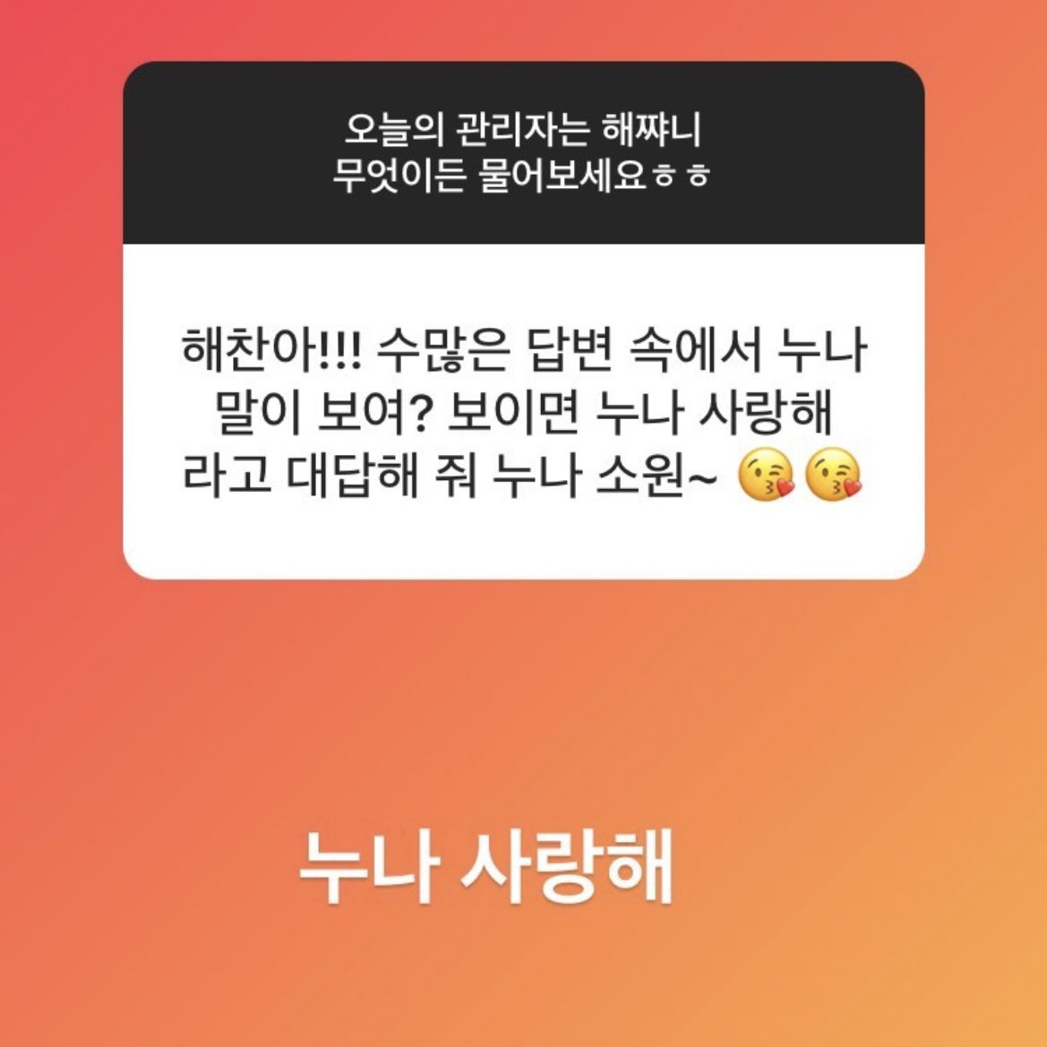 HaechanTurkiye's tweet photo. 220830 | #해찬 #HAECHAN

🌱Haechan-ah!!! Sayısız sorunun arasında noonanın sözlerini görebiliyor musun? Eğer görürsen, beni sevdiğini söyle~ 

🐻 Seni seviyorum noona https://t.co/iZTuapA9zF