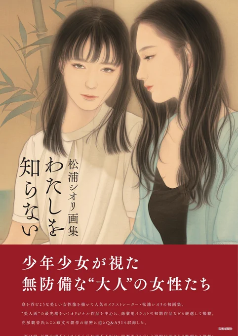 今回付喪神の作品で私を知ってくださった皆さま、はじめまして普段は女性を描くことが多く、妖怪の世界については新参者なので 今後もゆるっと楽しんでいただけたら幸いです。発売中の画集も 機会がありましたらぜひお手に取ってみていただけると嬉しいです 