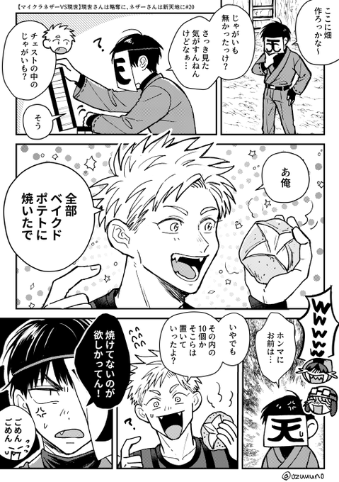 じゃがいも のイラスト マンガ作品 件 Twoucan
