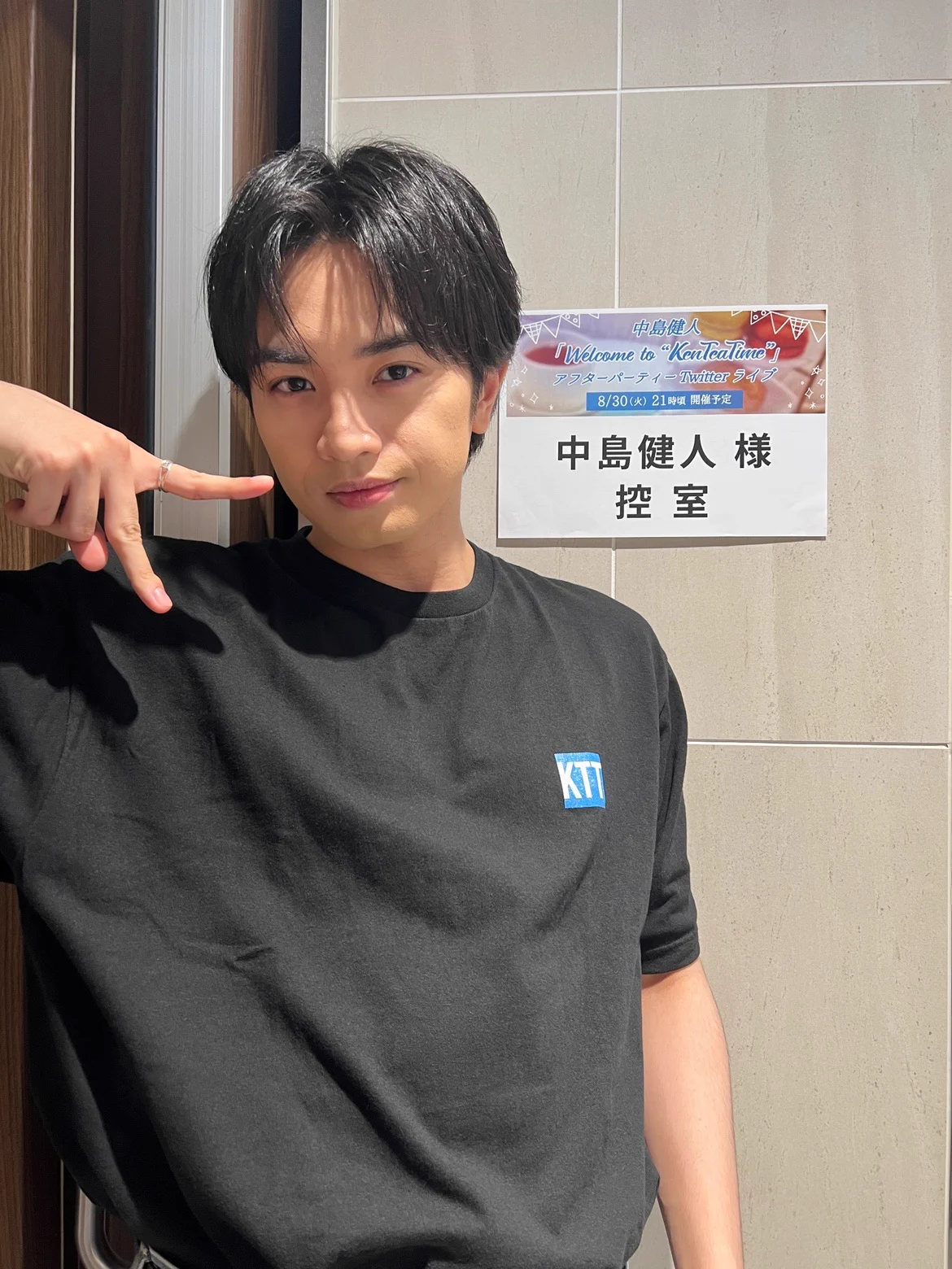 中島 健 人 ツイッター