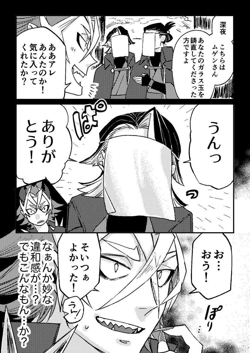 #フォロかみ
例の場面 