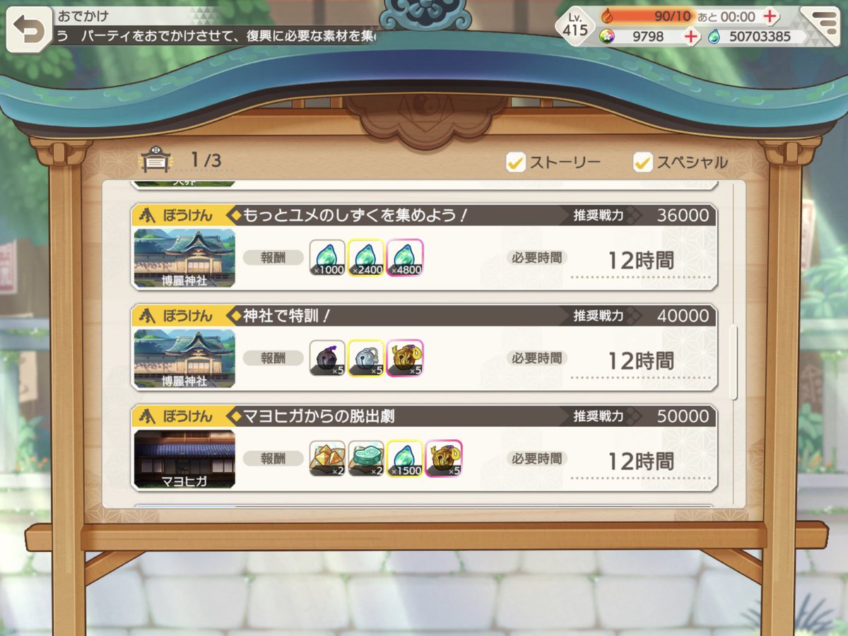 みすちぃ Mystia 723 Twitter