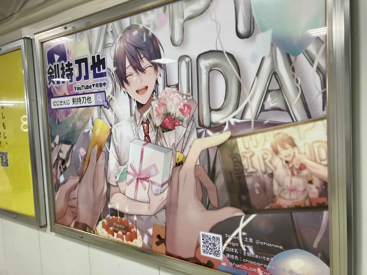 eme_eme_e's tweet photo. 出先でたまたま会えたもちさんと、会いたくて頑張って探したのに30分以上場所わからんで半泣きで見つけた明那
#剣持刀也のお誕生日会 
#三枝明那誕生日広告2022 https://t.co/5Fvnte8hh0