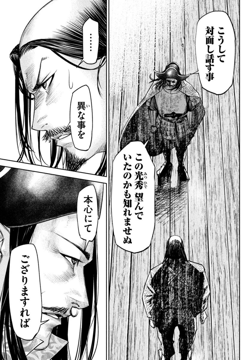 本能寺の変を脱出し覇王光秀と対峙する織田信長① 