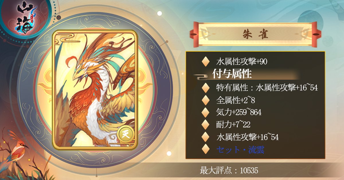 山海(SENGAI) tweet media