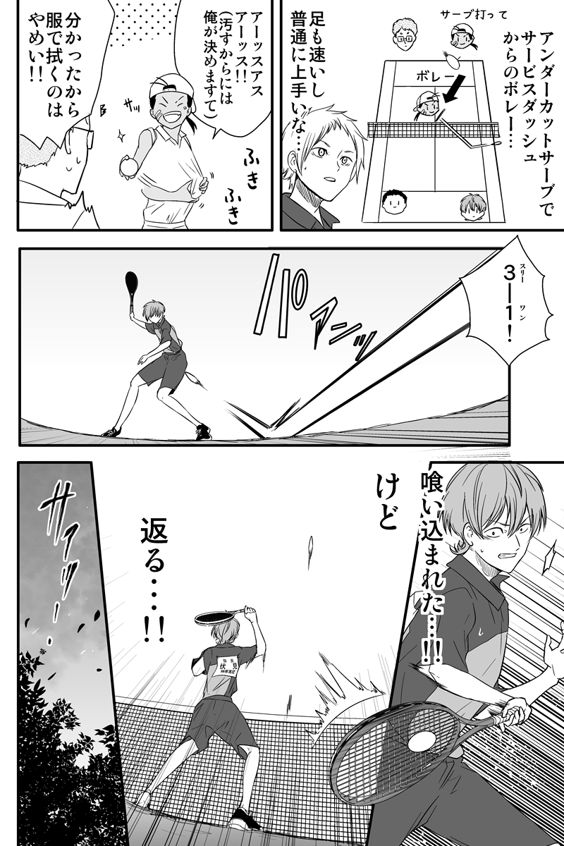 「本気」を恐れる後輩が、先輩に物申す話
(※顧問など!76話)
#顧問など!
#100話公開前企画
#マンガが読めるハッシュタグ (1/6)