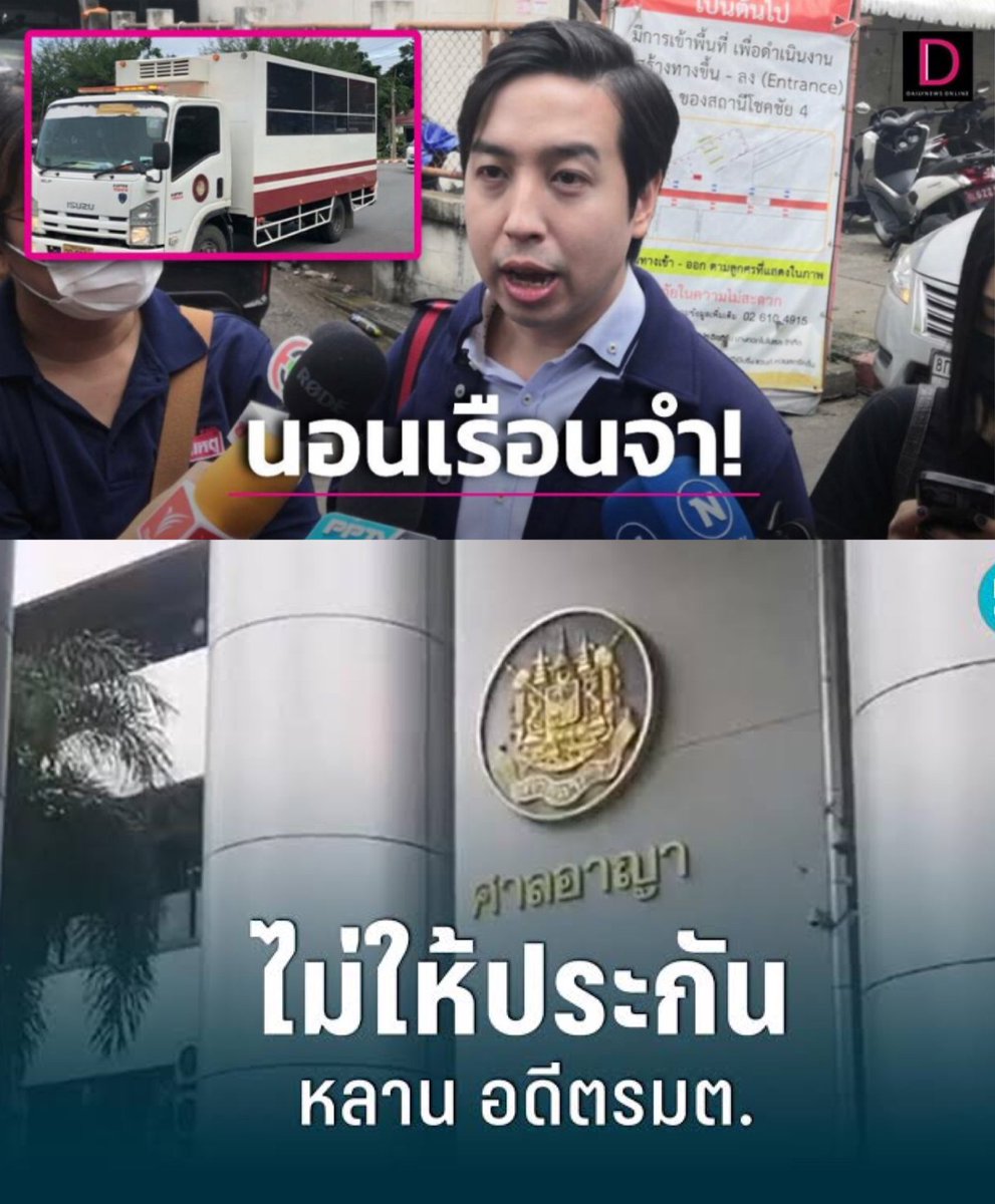 http_1day's tweet photo. สรุปสุภาพบุรุษต้องนอนเรือนจำ ศาลค้านการประกันตัว เพราะกลัวไปยุ่งกับหลักฐานแล้วทำให้คดีเกิดความวุ่นวาย #หลานรัฐมนตรีมมอมยาข่มขืน https://t.co/g8xpRbOijA