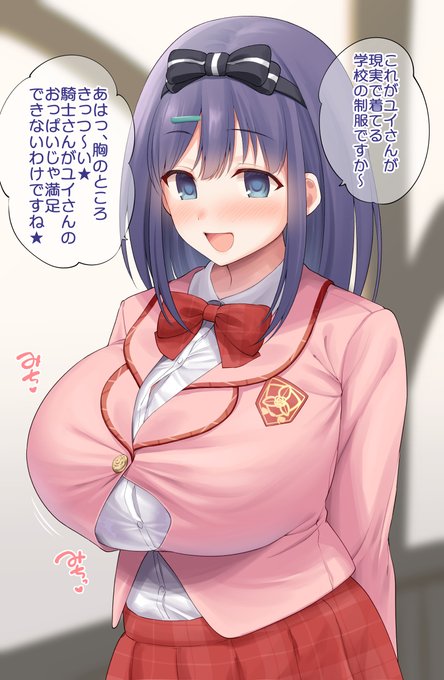 これはskebで描いたユイの制服を着て貧乳煽りするミソラ 