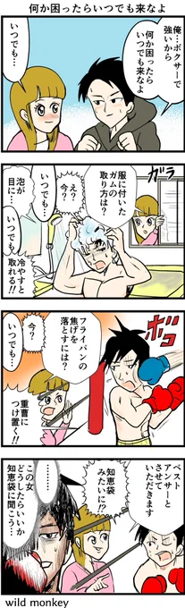 【4コマ漫画】何か困ったらいつでも来なよ  #4コマ #4コマ漫画 #漫画 #マンガ #漫画が読めるハッシュタグ #創作漫画 #再掲