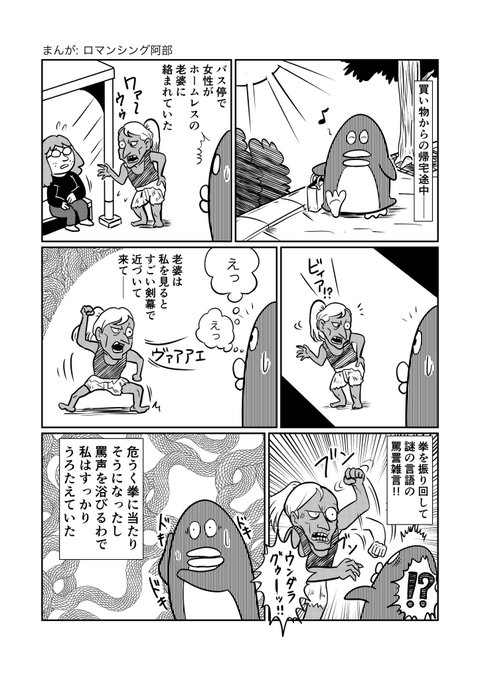 留学ジャーナル公式HPにて連載中の留学レポまんが「異世界留学生ジャワムラ第13話です!今回は真面目に危機管理の話を...(1/2)続きはリプライ↓ 