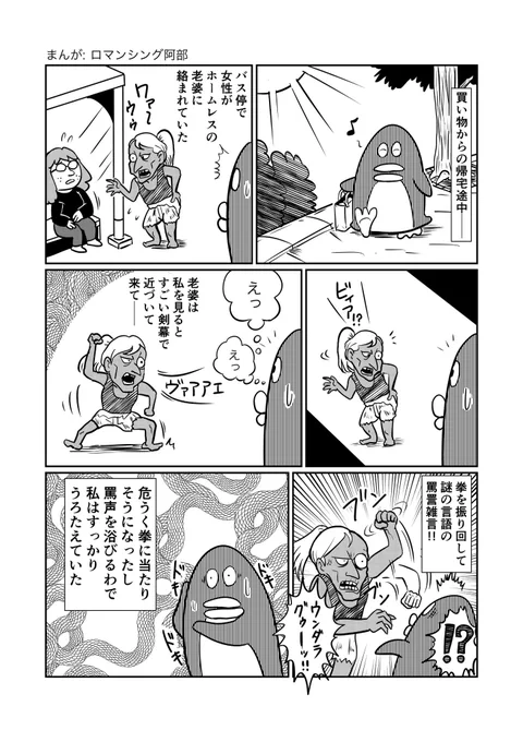 留学ジャーナル公式HPにて連載中の留学レポまんが「異世界留学生ジャワムラ第13話です!今回は真面目に危機管理の話を...(1/2)続きはリプライ↓ 
