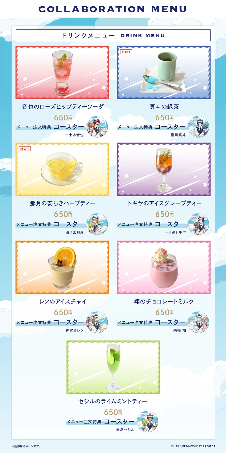 アニメイトカフェ総合 on X: 