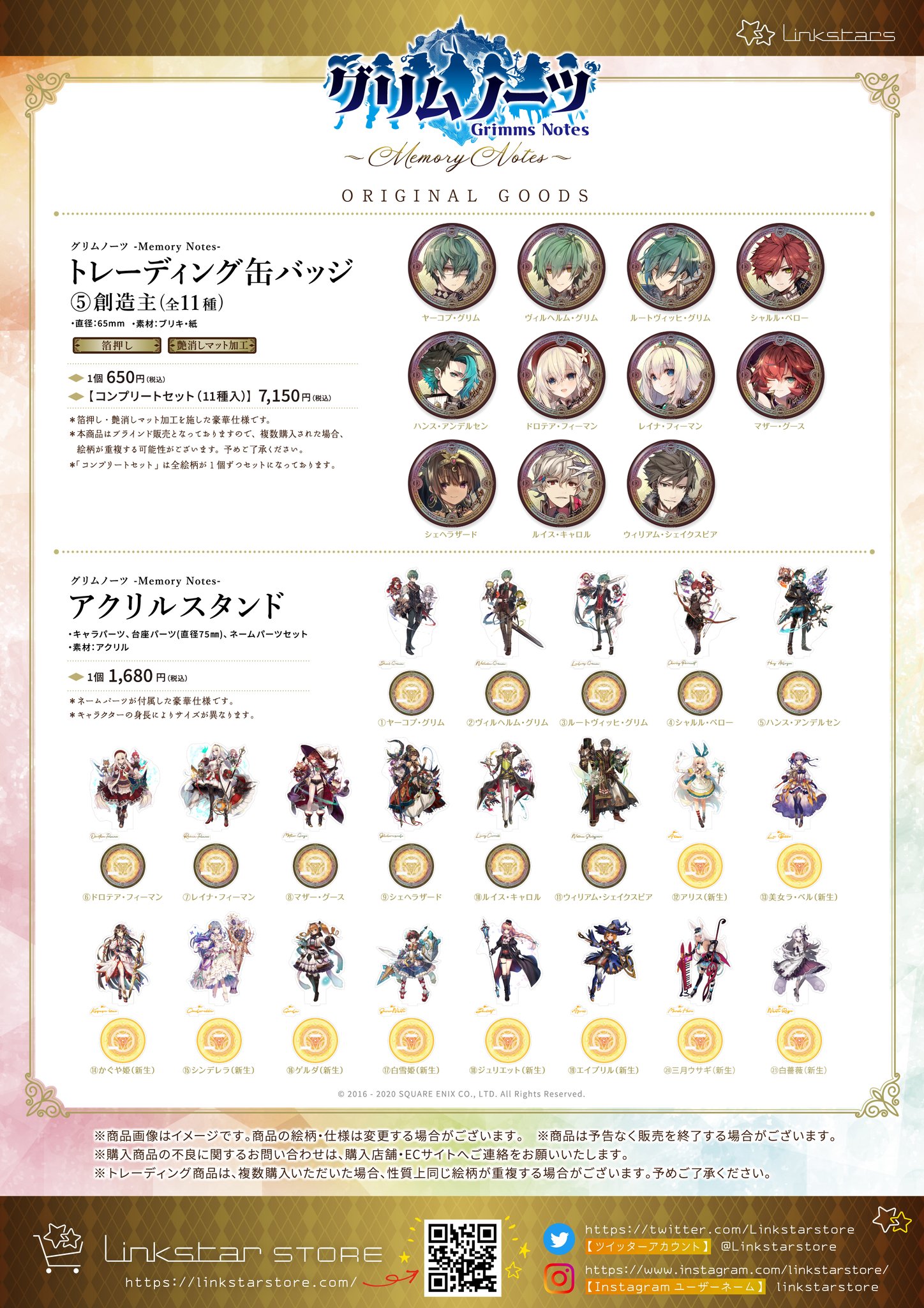 グリムノーツ エクス 缶バッジ コミックマーケット グリムノーツ エクス 缶バッジ コミックマーケット グリムノーツ