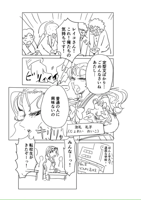 温めてたギャグマンガ公開します 