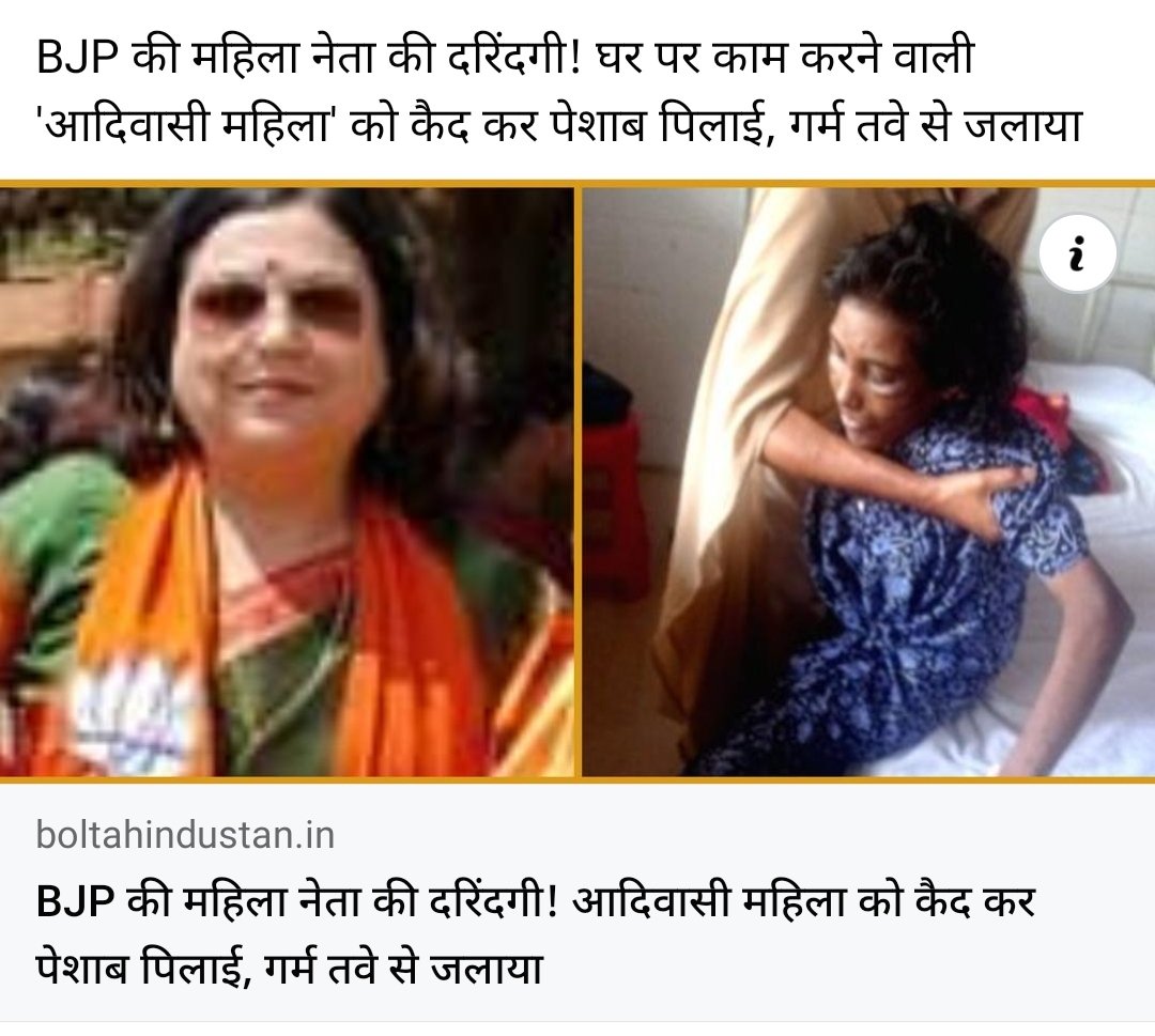 Today I support these hastag 
strongly 🔥🔥🔥🔥
Retweet more these hastag s
👇👇👇👇👇👇👇👇
#ArrestSeemaPatra
#Justice_For_Sunita_Xaxa
#justiceforAnkitaKumari 
#JusticeForAnkitaSingh 
#JusticeForBilkisBano