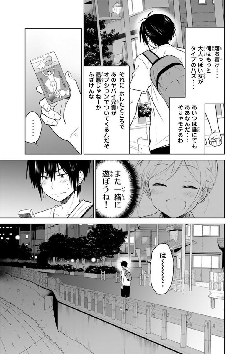 夏の終わりの恋物語