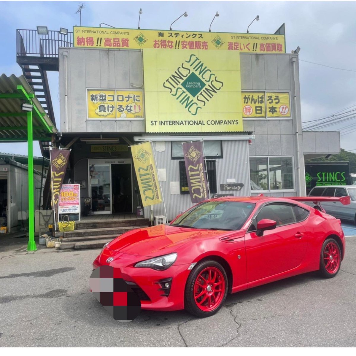 stincsbase's tweet photo. トヨタzn6_86のご納車でした㊗️ご用命ありがとうございました😊ドデカイGTウィングにインパクトを感じます🙋🏼‍♂️

#stincs #宇都宮　#stincsbase #栃木県宇都宮市中島町688ー2 
#車輌販売　#買取　#カスタム　#新車販売　#中古車販売　#車輸入
#車輸出　#板金　#塗装　#国産車　　#認証工場 #1級整備士 https://t.co/vW0lNpkhVK