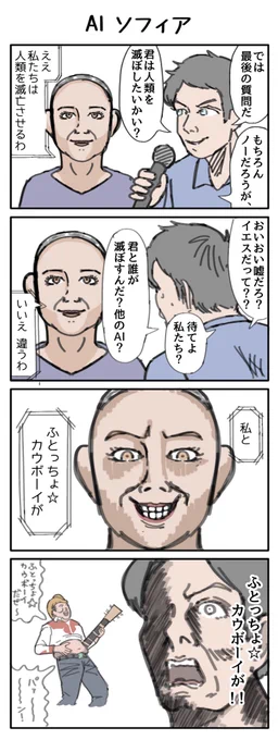 何やらAIが話題になってるぽいので、、
これが来るべき地球の未来だ!! 