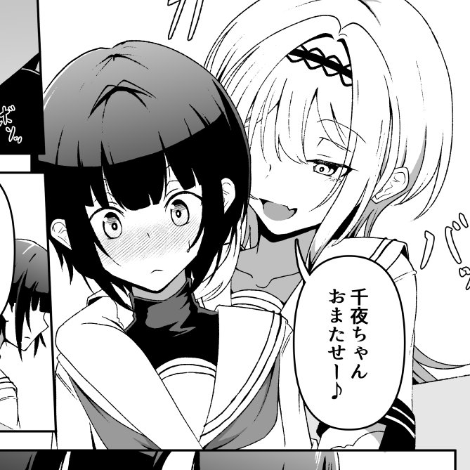 千夜ちゃんの夏服、新刊で出した制服と大体いっしょでなんか嬉しい。 