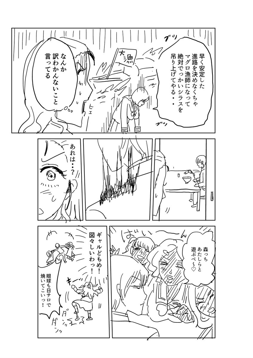 祓って!もりもりくん!|逆襲|pixivFANBOX https://t.co/fg6nOxq1gx 
全体公開してるのでよかったら読んでね 