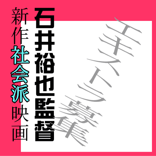 東京の主要エキストラ事務所一覧 22年9月版 東京エキストラnotes Guide