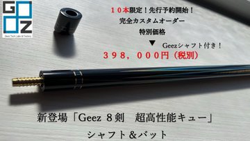ビリヤード Geezシャフト lib.itenas.ac.id