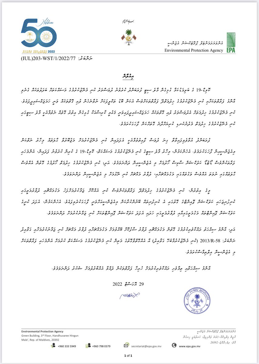 ERA_Maldives's tweet photo. Public announcement regarding waste management in Male' City. https://t.co/gksqzW2c6B
